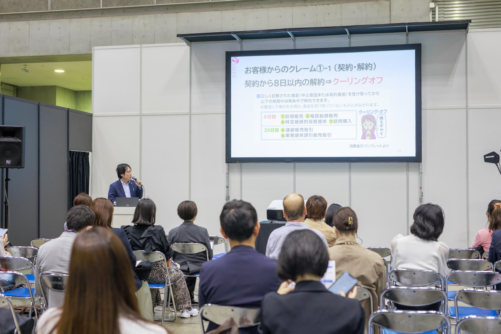 BWT2024_seminar_presentation(562)