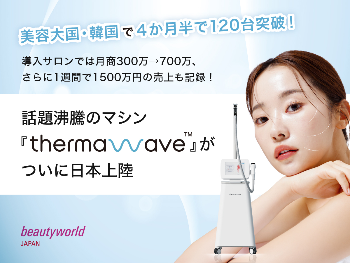 BWJウェビナースライド表紙20251028