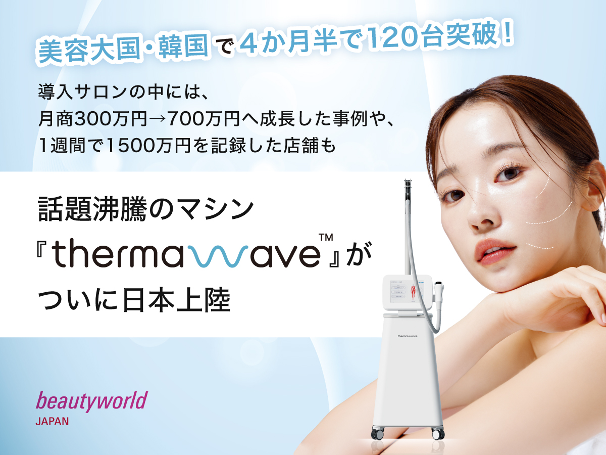 BWJウェビナースライド表紙20251105