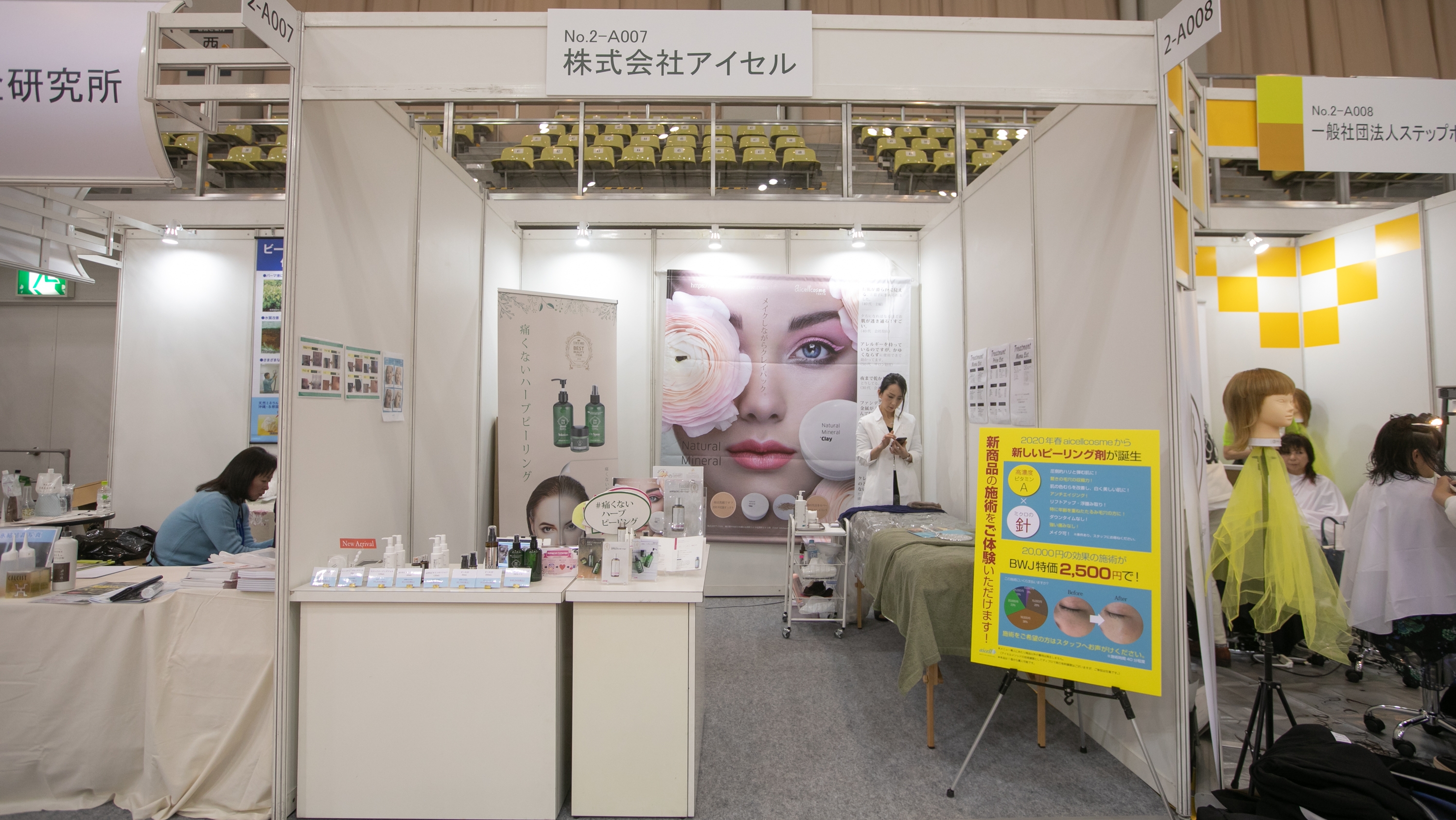 booth_023