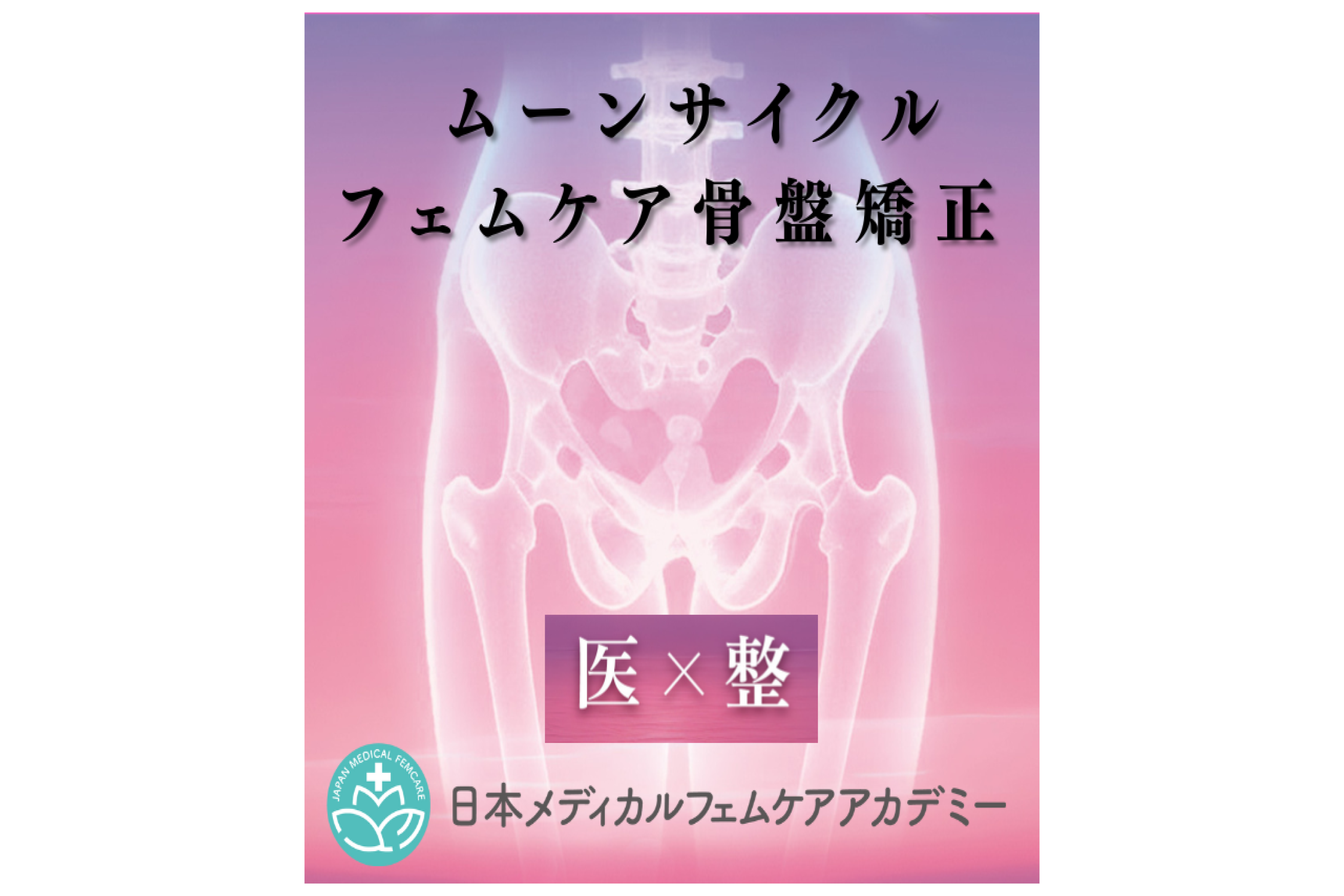 nihonmedical