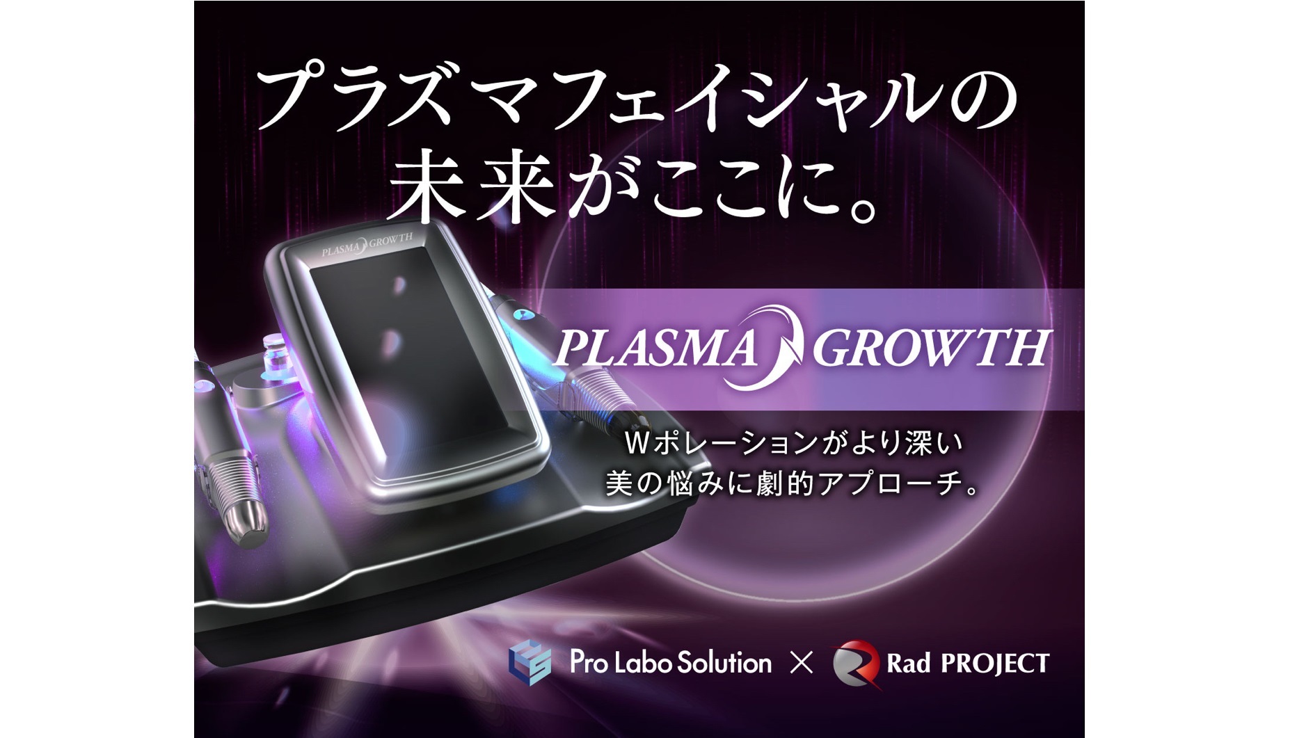 prolabo_02